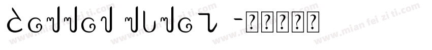 common memory字体转换